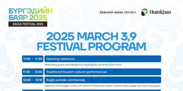 “EAGLE CELEBRATION 2025” FESTIVAL PROGRAM