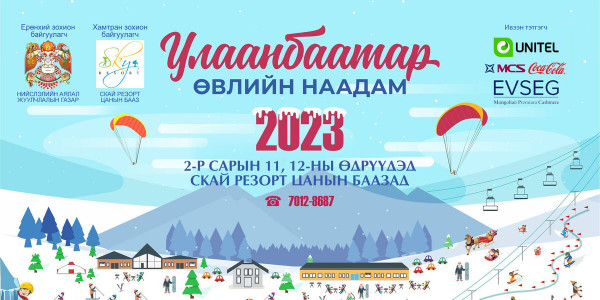 Winter Festival 2023