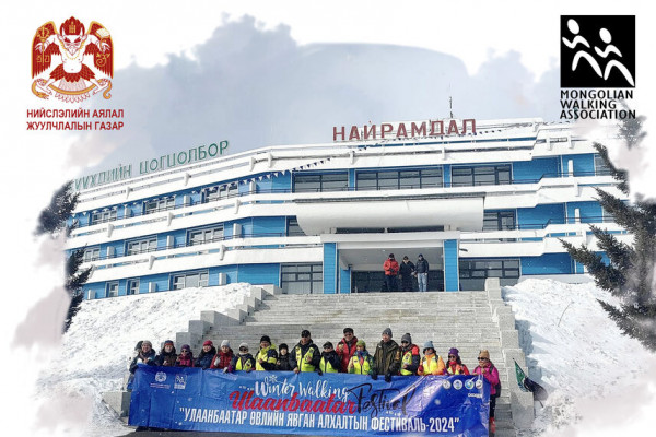 The “Ulaanbaatar” Winter Walking Festival will take place on February 15 and 16, 2025.