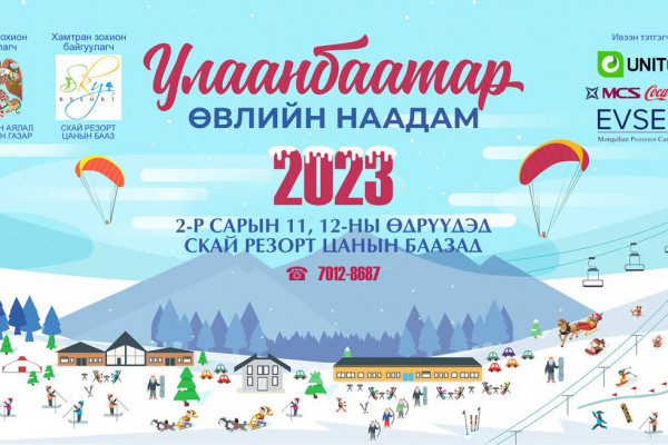 UB winter festival-2023