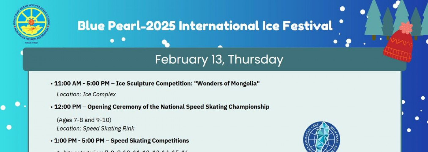 ​ Blue Pearl-2025 International Ice Festival   ​