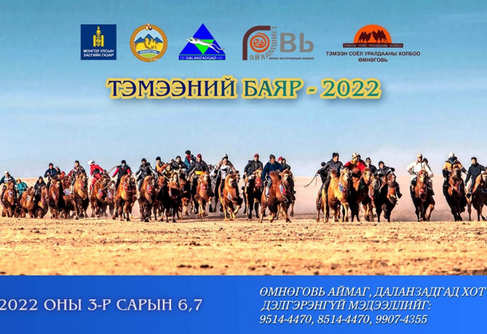 THE  THOUSAND CAMEL FESTIVAL 2022 WILL BE HELD ON MARCH 6 AND 7