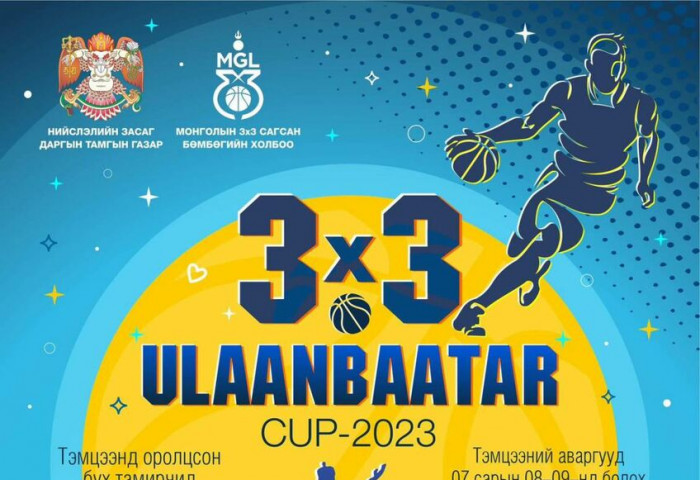 “Ulaanbaatar Cup” tournament to kick off on April 22