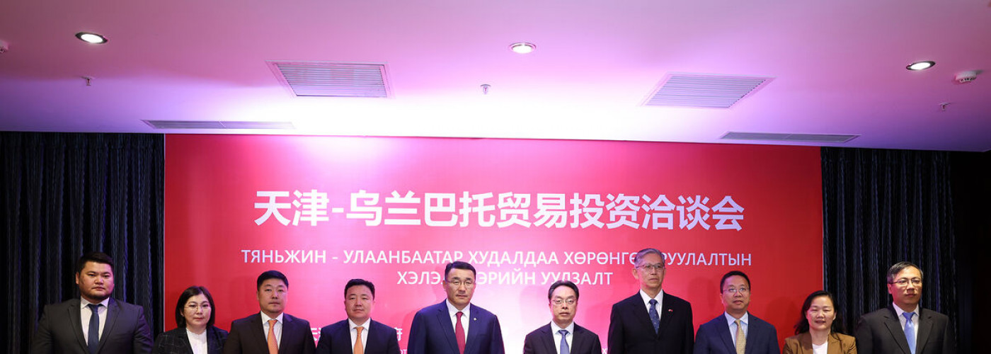 Ulaanbaatar-Tianjin Trade and Investment Forum held