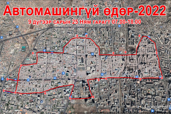 “Car Free Day-2022” to take place on September 25
