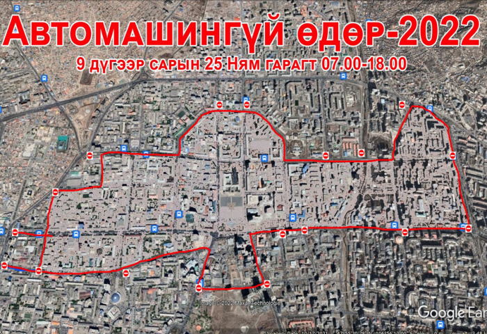 “Car Free Day-2022” to take place on September 25