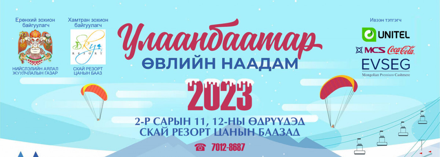 UB winter festival-2023
